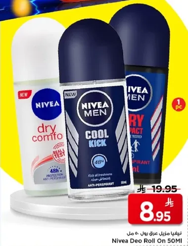 نيفيا مزيل عرق رول 50 مل