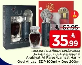 عربيات الفارس/لمسه حرير، عود الليل، او دي بارفوم 100 مل + مزيل عرق 200 مل