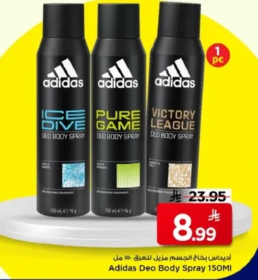 بخاخ ديو من اديداس 150 مل