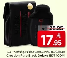 كريشن بيور بلاك ديلوكس عطر او دي تواليت 100 مل