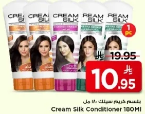 بلسم كريم سيلك 180 مل