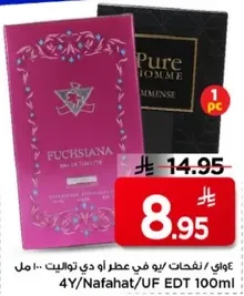 عطر فوشلانا او دي تواليت 100 مل