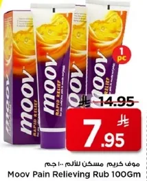 موف كريم مسكن للالم 100 جرام