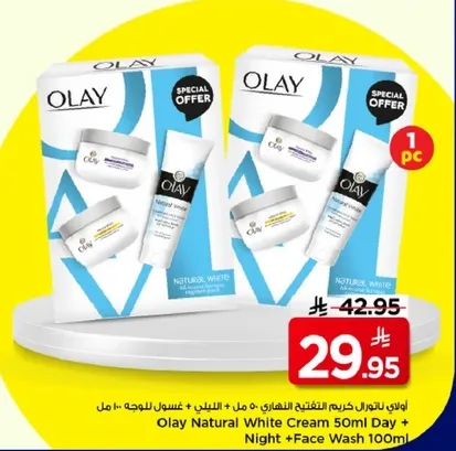 اولاي كريم طبيعي ابيض 50 مل نهار + ليلي + غسول للوجه 100 مل