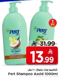 شامبو بارت منوع 1000 مل
