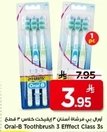 اورال بي فرشاه اسنان 3 ايفيكت كلاس 3 قطع