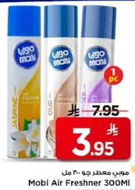 موبي معطر جو 300 مل