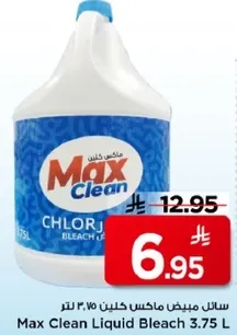 سايل مبيض ماكس كلين 3.75 لتر