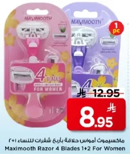 ماكسيموث امواس حلاقه باربعه شفرات للنساء 1+2