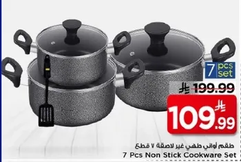 طقم 7 قطع غير لاصقه