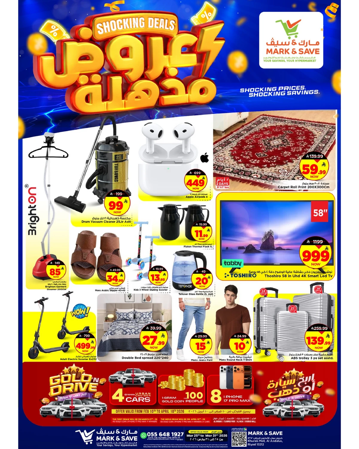 عروض مذهلة - صفحة 10