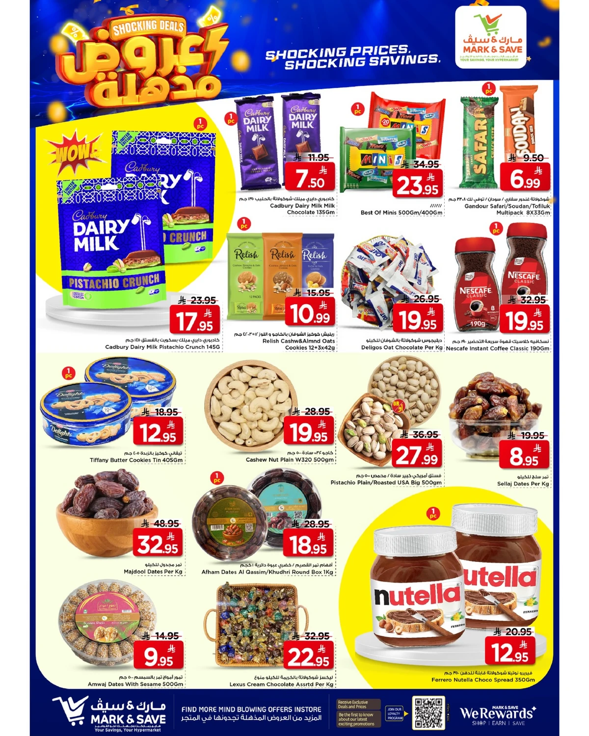 عروض مذهلة - صفحة 2