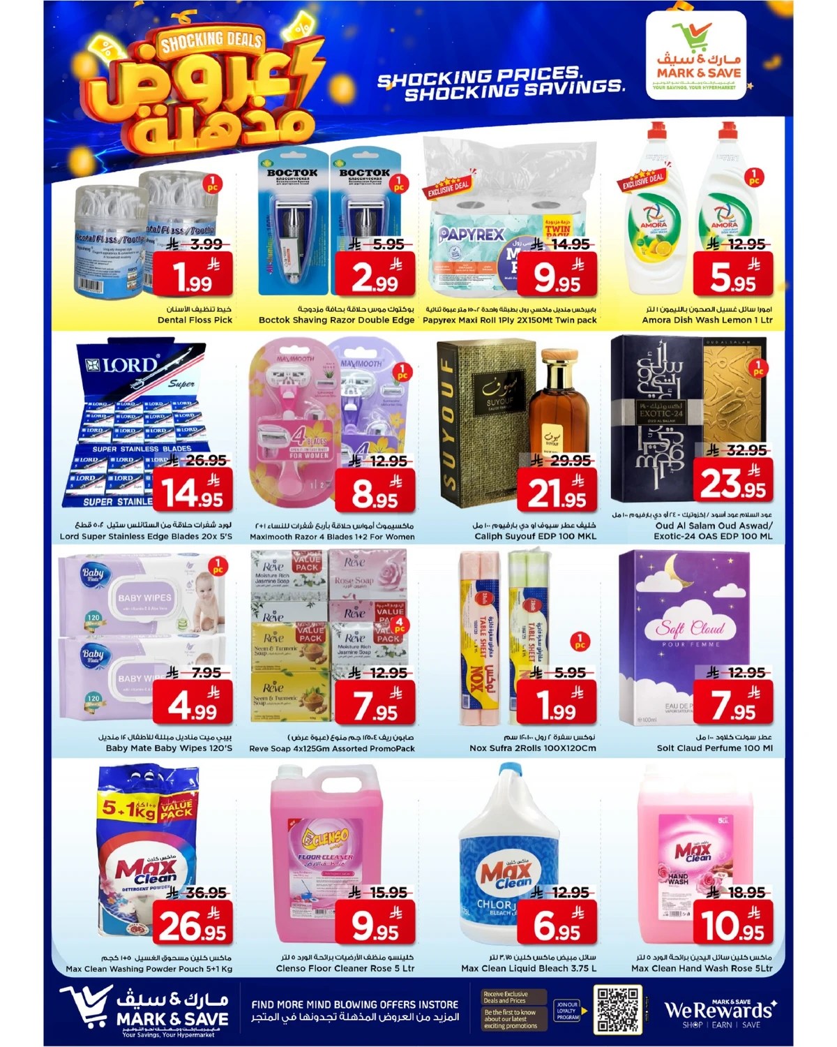 عروض مذهلة - صفحة 8