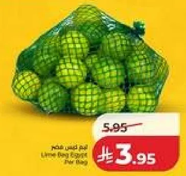كيس ليمون، 1 كجم.