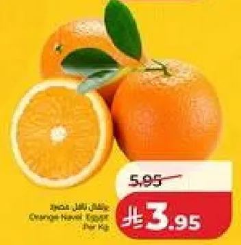 برتقال طازج، مختار بعنايه للجوده.