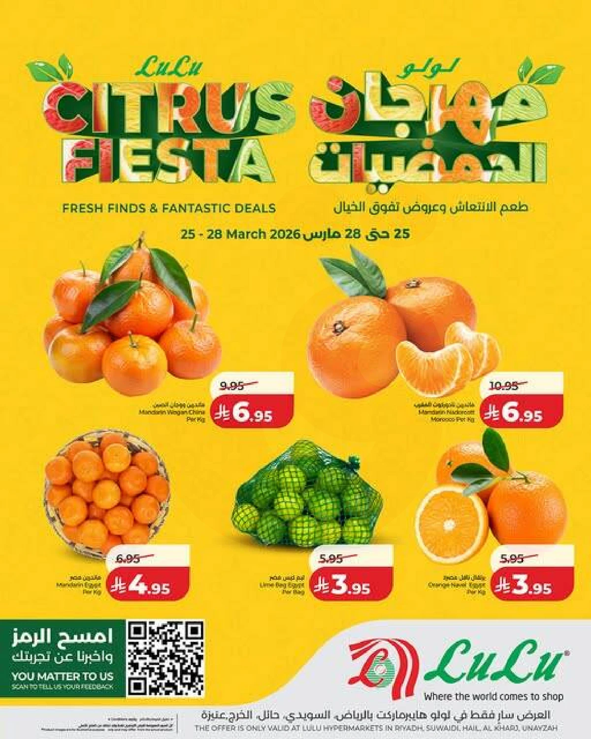 مهرجان الحمضيات