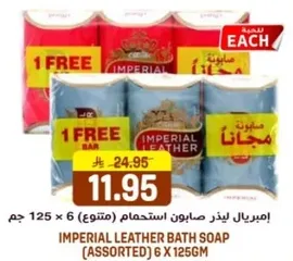 Imperial Leather Bath Soap (Assorted) 6 x 125g