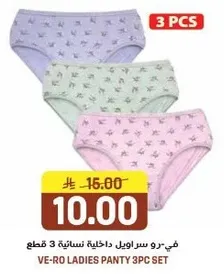 في رور سراويل داخليه نساييه 3 قطع