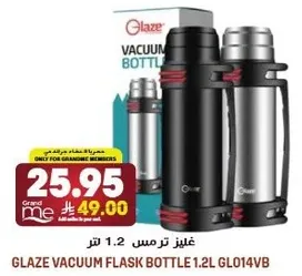 غلايه ترمس 1.2 لتر