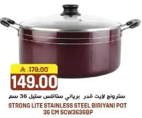 ستروينغ لايت قدر برياني ستانلس ستيل 36 سم