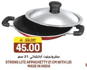 ستروونج لايت اباتشتي 21 سم مع غطاء مصنوع في الهند