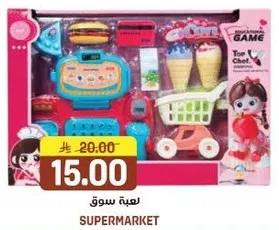 مجموعه لعب للاطفال تحتوي علي مجموعه متنوعه من الاطعمه وعربه تسوق.
