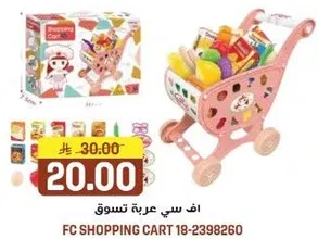 عربه تسوق مع مجموعه متنوعه من الاطعمه.