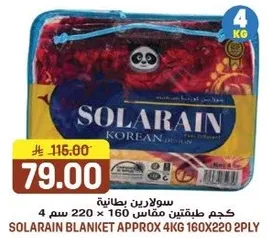 سولارين بطانيه كجم طيفتين مقاس 220 × 160 سم 4