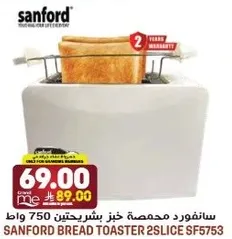 سانفورد محمصه خبز بشريحتين 750 واط