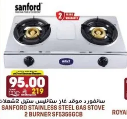 موقد غاز ستانلس ستيل 2 شعلات.