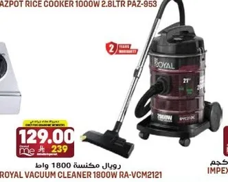 رويال مكنسه 1800 وات