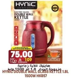 HYNIC DOUBLE WALL GLASS KETTLE 1.8L 1500W HK857