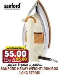 سانفورد مكواه ملابس