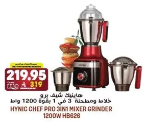 هاينك شيف برو 3 في 1 مطحنه بقوه 1200 واط