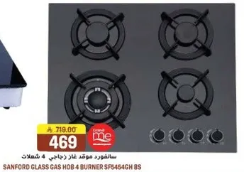 سانفورد موقد غاز زجاجي 4 شعلات