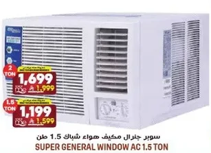 Super General Window AC 1.5 Ton