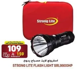 استرونج لايت مصباح يدوي