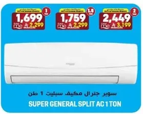 Super General Split AC 1 Ton