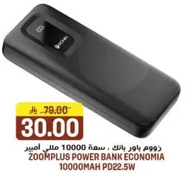 ذووم باور بانك 10000 مللي امبير