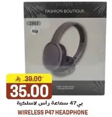 سماعه راس لاسلكيه P47