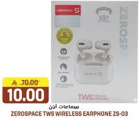 سماعات اذن زيروسبيس TWS