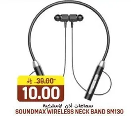 سماعات اذن لاسلكيه