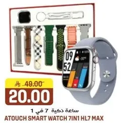 ساعه ذكيه 7 في 1