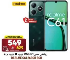 ريلمي سي 61 256 جيجا رام 8 جيجا