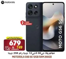 موتورولا جي 56 جي 5 جي 12 جيجا رام 256 جيجا.