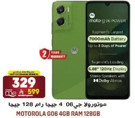 موتورولا جي 06 4 جيجا رام 128 جيجا