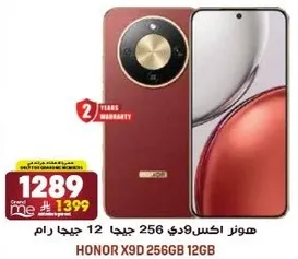 هونر اكس9دي 256 جيجا 12 جيجا رام