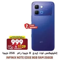 انفينيكس نوت ايدج 8 جيجا رام 256 جيجا