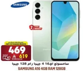 سامسونج اك 16 جيجا رام 128 جيجا