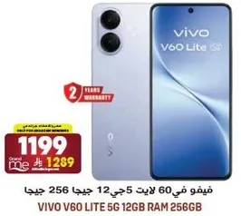 فيفو في 60 لايت 5 جي 12 جيجا 256 جيجا.